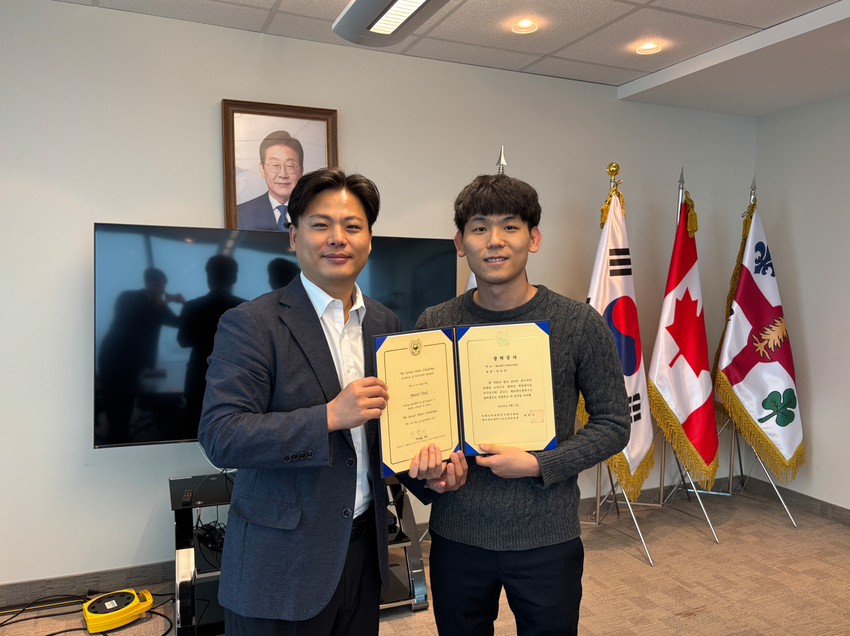 2025년도 재미한인장학기금 장학증서 수여(11.10)