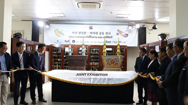 한-라오스 수교 30주년 직지-바이란 공동전시(2025.9.5.)